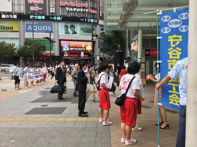 TX秋葉原駅で「がんばれ　常総」の募金活動の写真 1