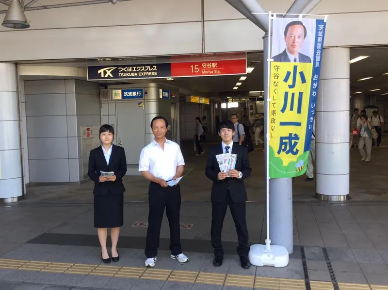 議員インターンシップの写真 1