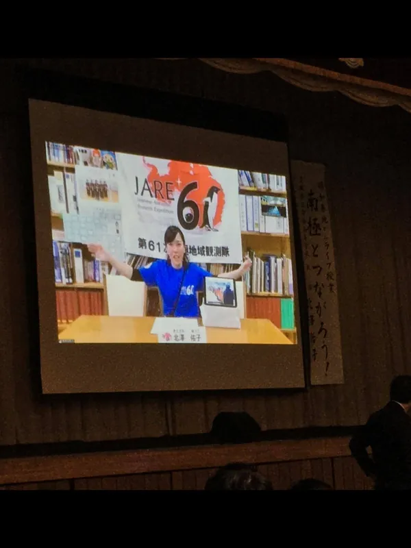 南極授業の写真 2
