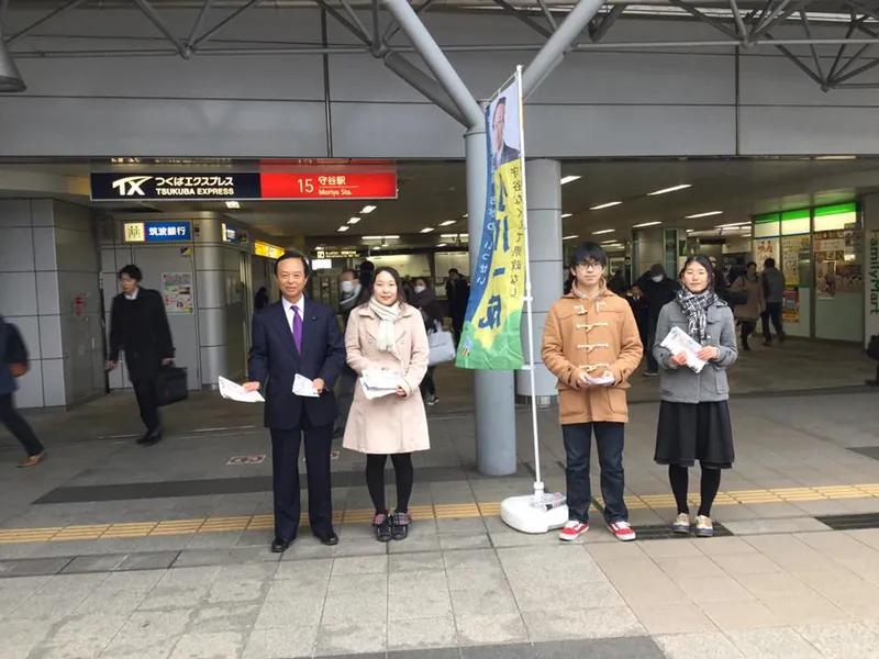 筑波大のインターン生と早朝の駅立ちの写真 1
