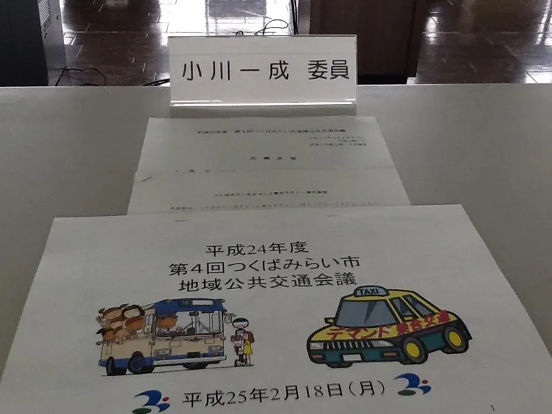 公平とはの写真 1