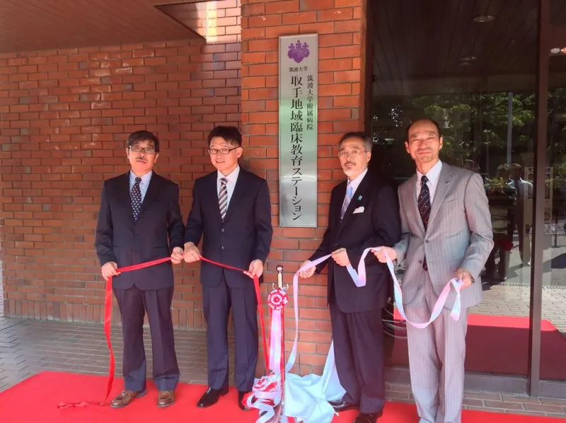 取手医師会が筑波大学と協定の写真 2
