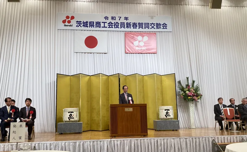 新春賀詞交換会の写真 1