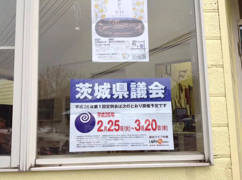 代表質問の重責を負うの写真 1