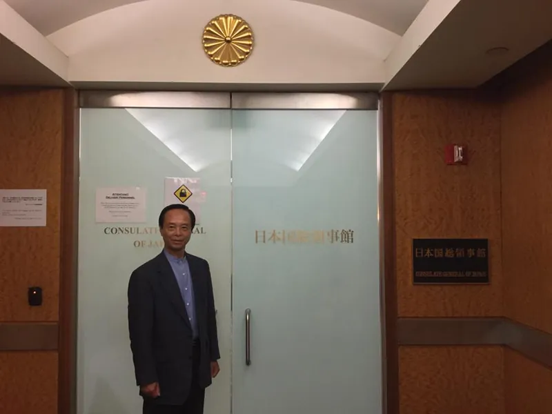 ニューヨーク総領事館の写真 3