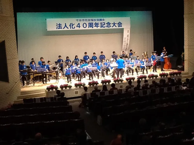 社協法人化40周年記念の写真 2