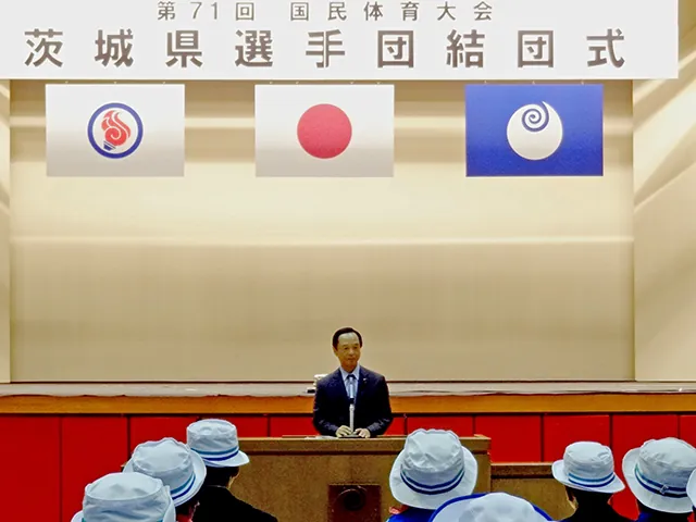 第７１回国民体育大会茨城県選手団結団式の写真 2