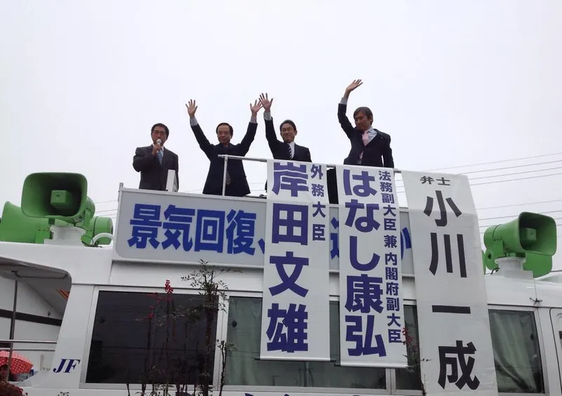 岸田外務大臣と街頭演説会を開催の写真 2