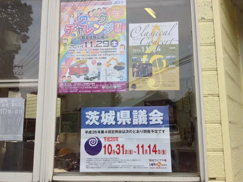 茨城県議会が開会の写真 1
