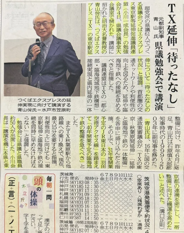 「待ったなし」TX延伸の写真 4
