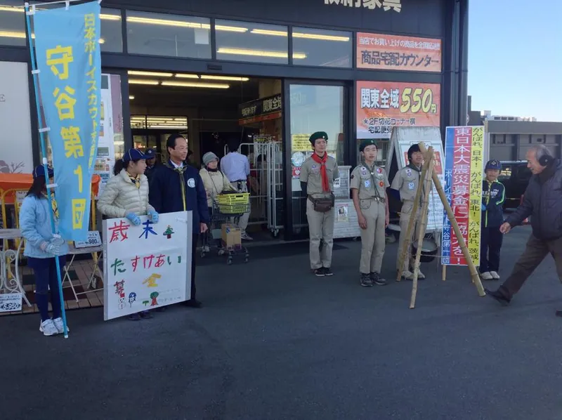 心温まる浄財の写真 1