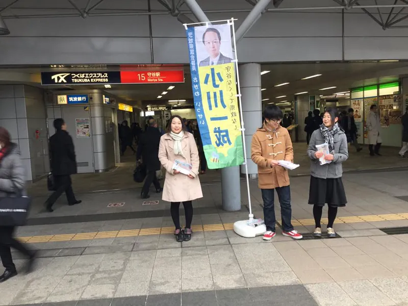 筑波大のインターン生と早朝の駅立ちの写真 2