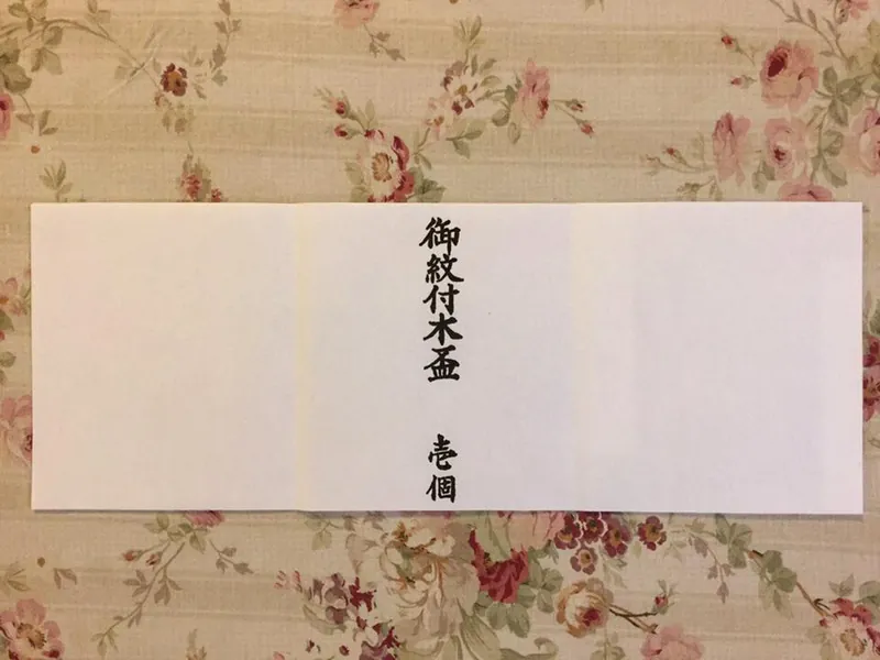 天皇皇后両陛下からの賜り物の写真 2