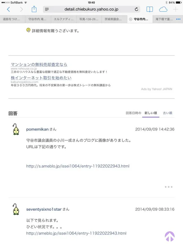 ベストアンサーで活用されていますの写真 2