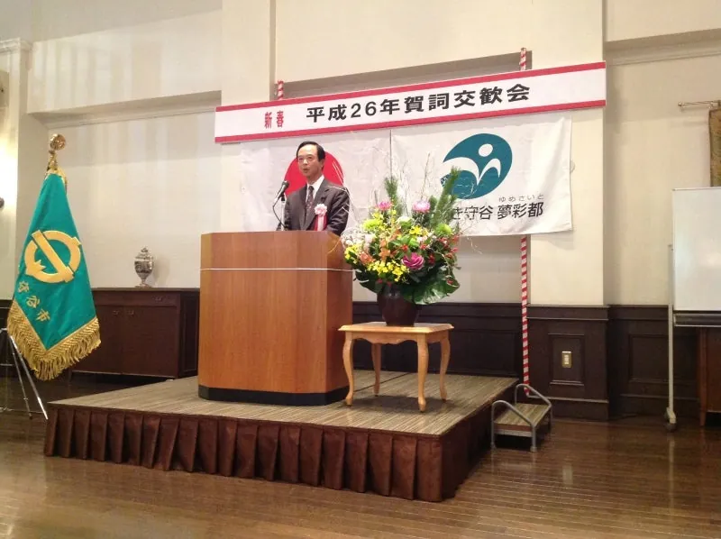 守谷市賀詞交歓会の写真 1