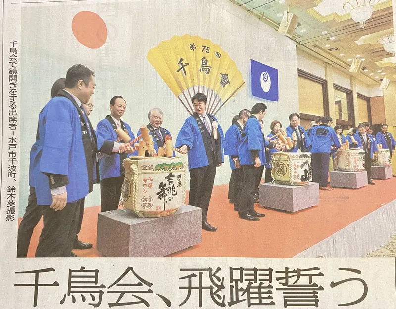千鳥会の写真 1