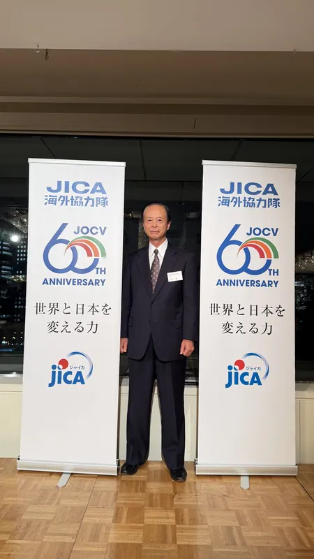 JICA海外協力隊60周年の写真 1