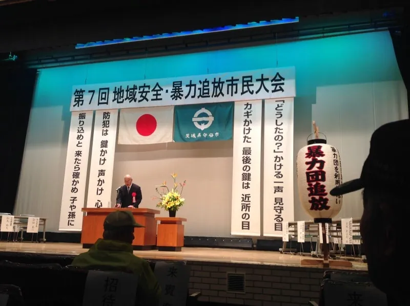 取手警察署生活安全課の小野寺課長