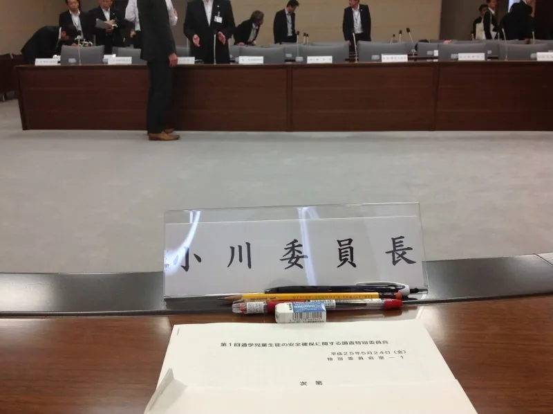 通学児童生徒の安全確保に関する調査特別委員会がスタートの写真 3