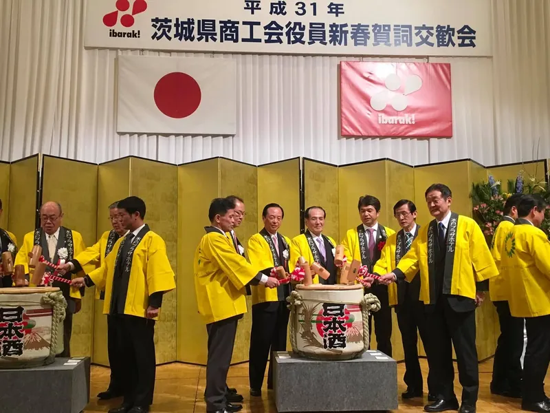 商工会連合会賀詞交歓会の写真 2