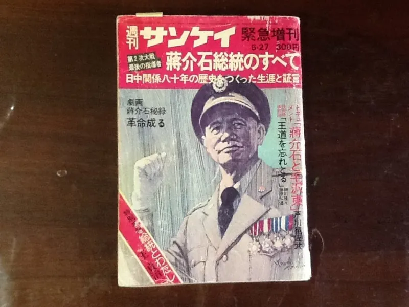 人生の先輩の写真 5
