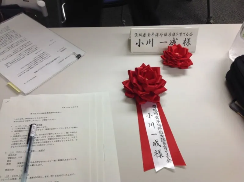名誉ある賞を授与されました 〈JICAにて〉の写真 1