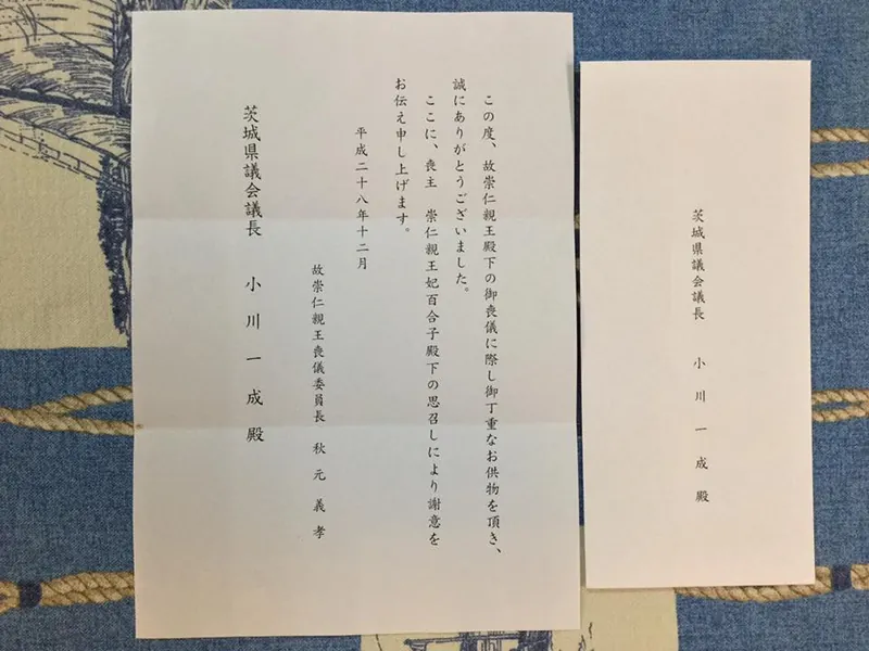 身に余るお便りをいただきましたの写真 1