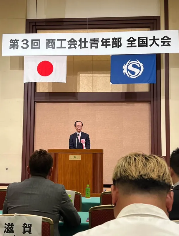 『商工会壮青年部全国大会』が水戸で行われ、全国から200名を超す各県の地域経済を…の写真 1