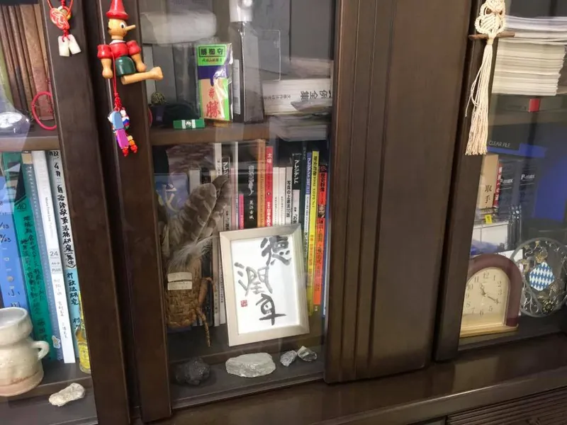 徳潤身（とくみをうるおす）の写真 1