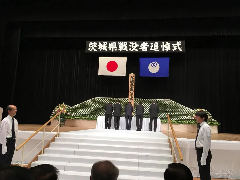 茨城県戦没者追悼式の写真 1