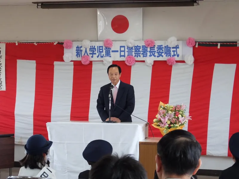 一日警察署長の写真 1