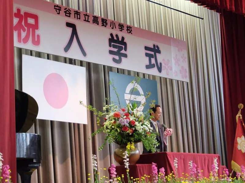 入学式の写真 1