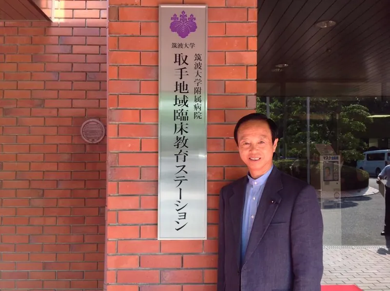 取手医師会が筑波大学と協定の写真 1