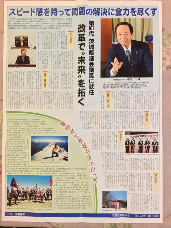我が人生を決定づけた旅の写真 1