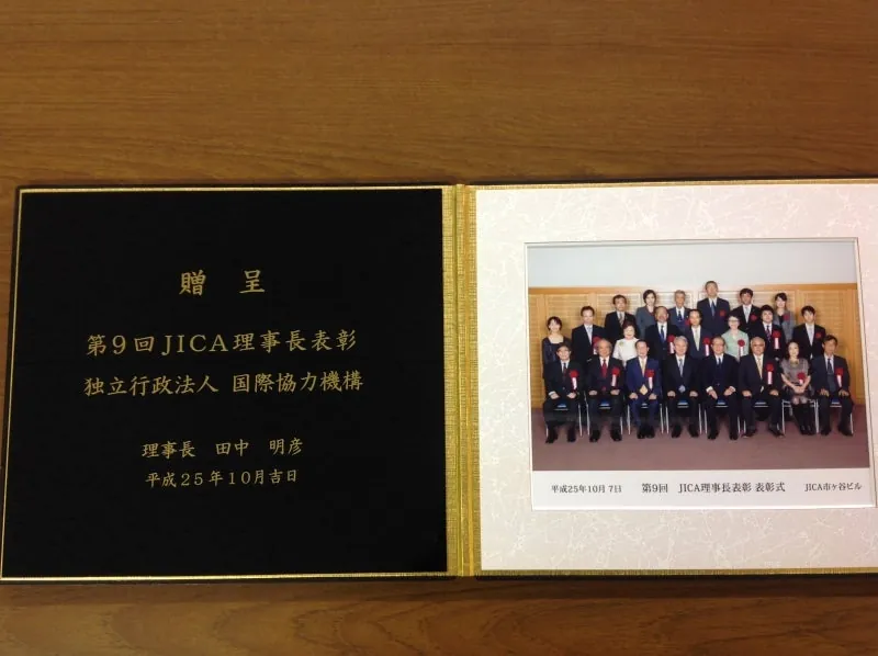 ＪＩＣＡ理事長賞の写真 2