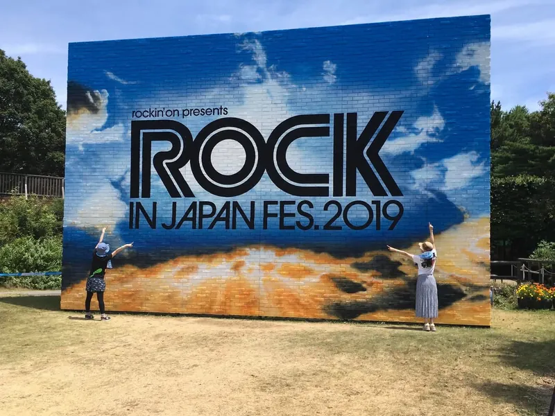 ロックフィスティバルの写真 1