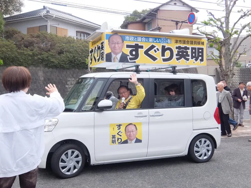 「すぐり英明」出陣式　そのⅡの写真 3