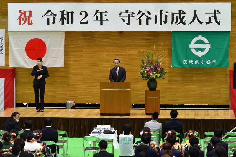 守谷市成人式の写真 1