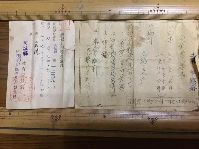 日本刀の写真 5