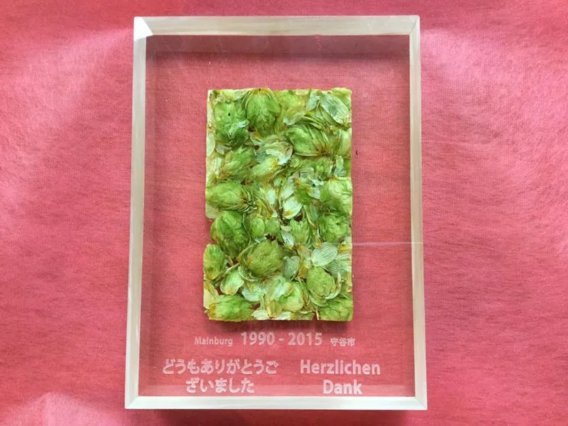ホップの贈り物の写真 2
