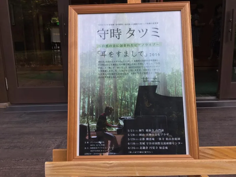 守時タツミさんのコンサートの写真 2