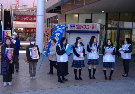 募金活動
