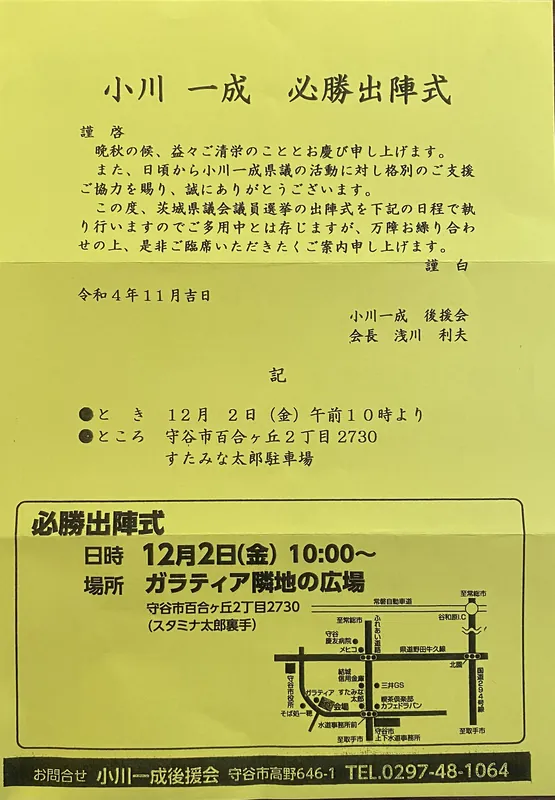 いざ出陣の写真 2