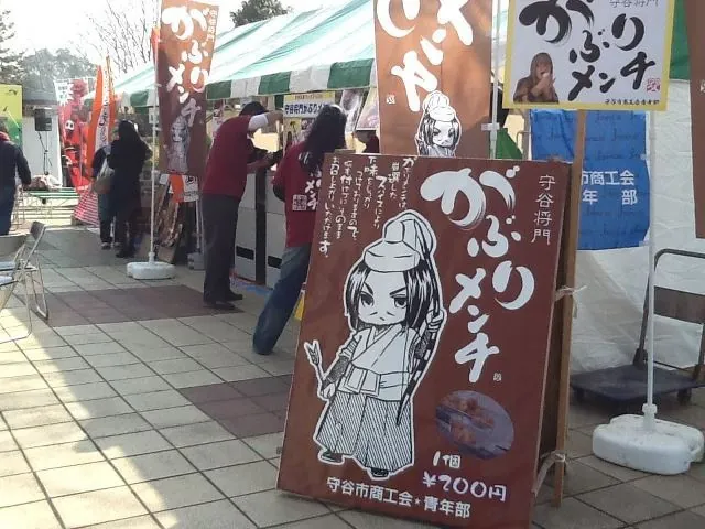 『守谷將門がぶりメンチ』を激励。の写真 1