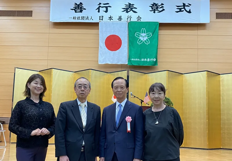 善行表彰の写真 1
