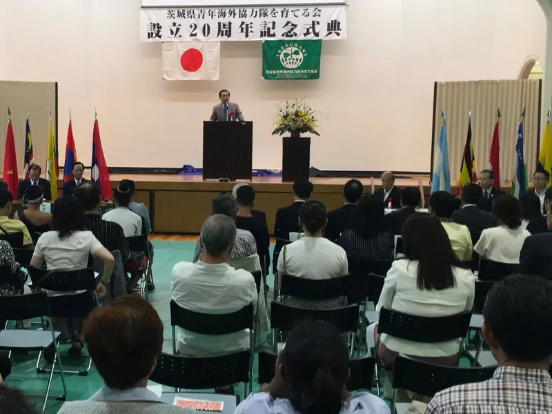 茨城県青年海外協力隊を育てる会20周年　そのⅡの写真 2