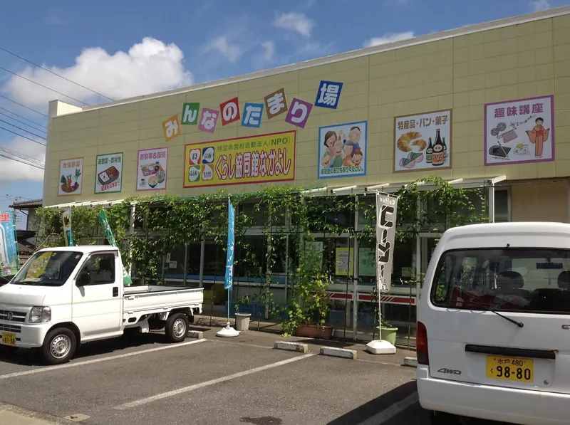 みんなのたまり場の写真 5