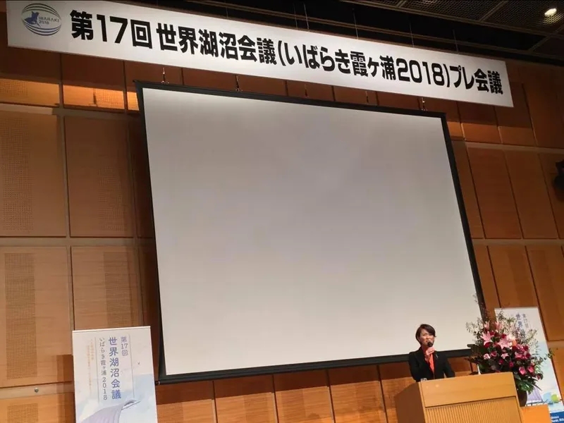 世界湖沼会議の写真 1