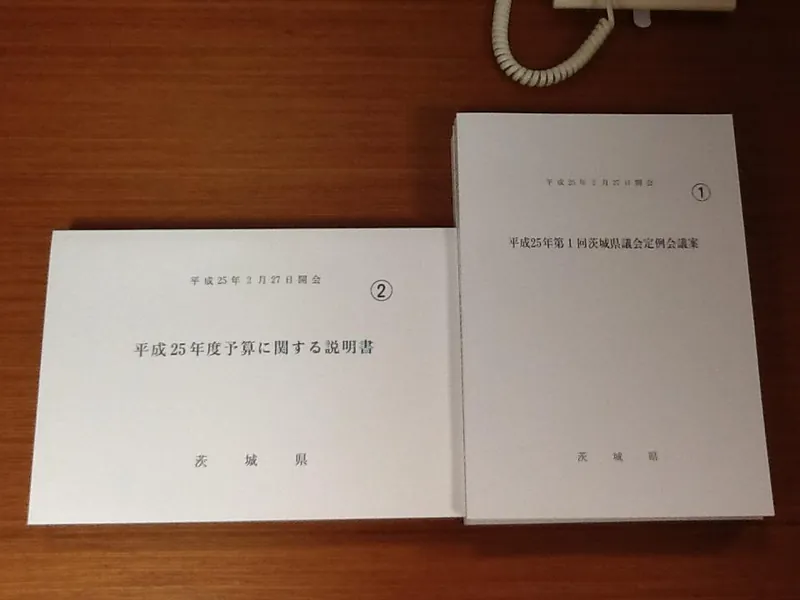 県議会が始まるの写真 1