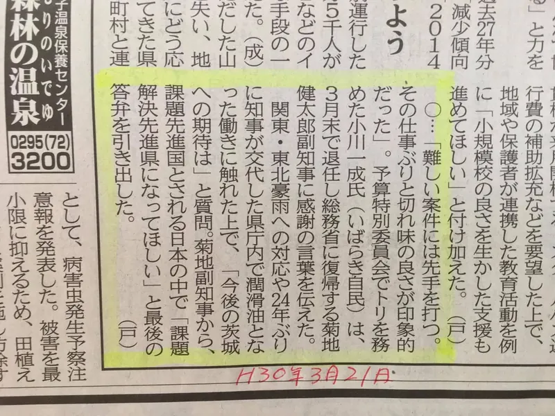 国家国民のためにの写真 2